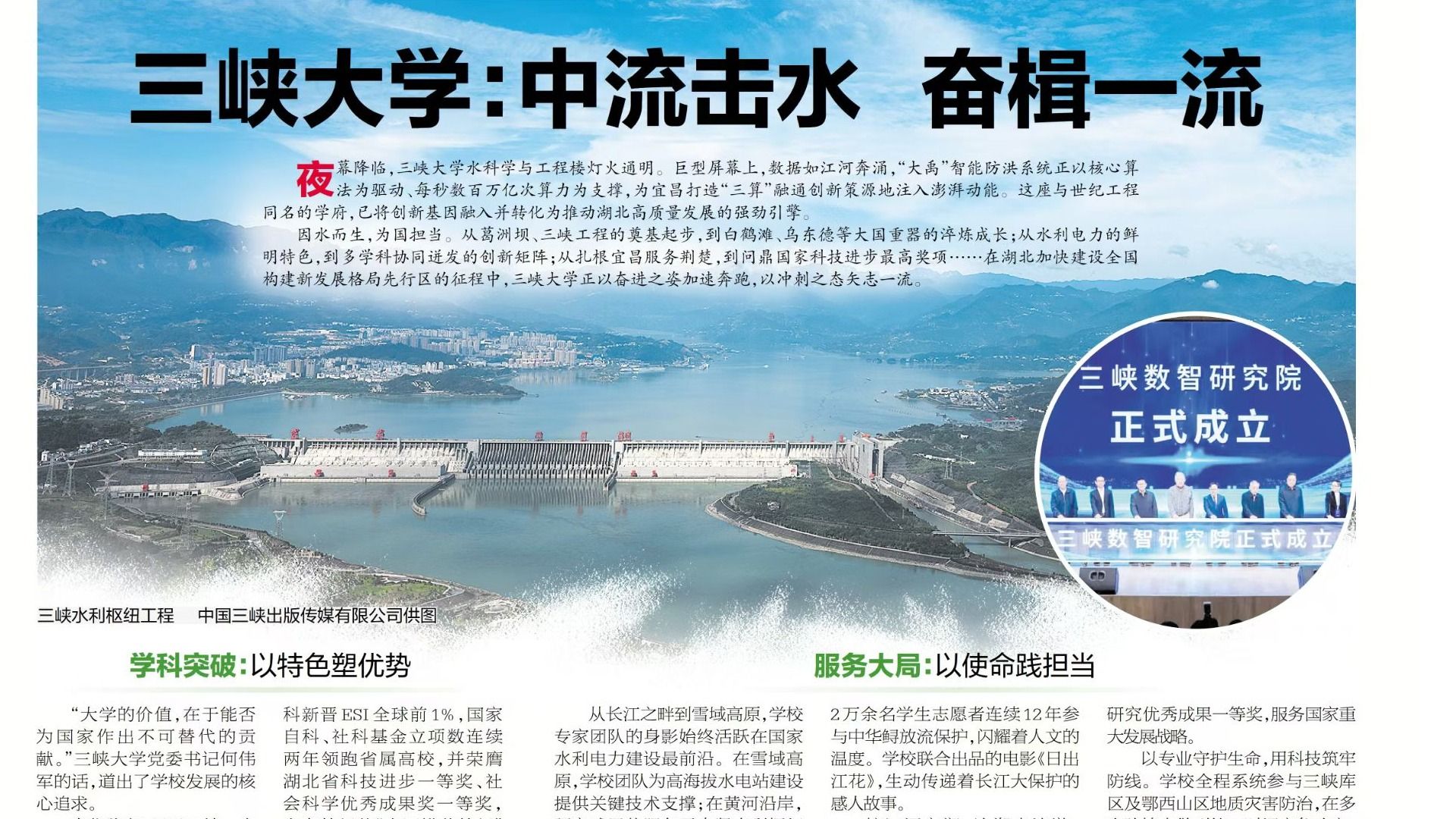 【湖北日报】beat365平台官方网站：中流击水 奋楫一流-1027-媒体关注