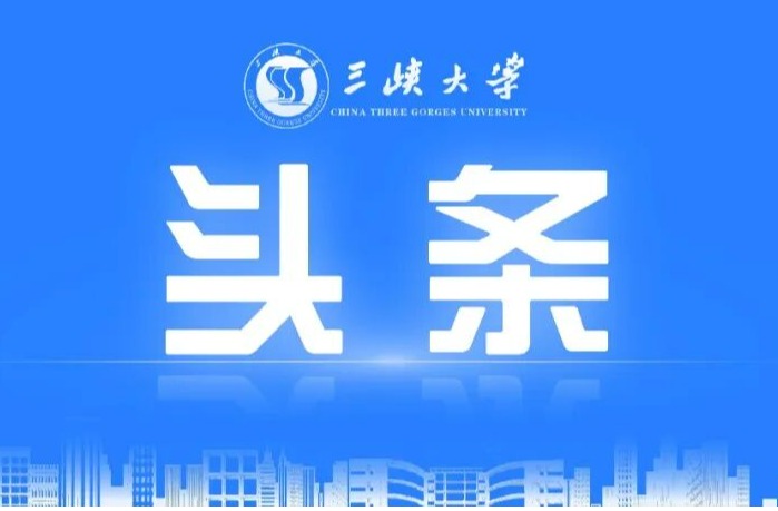 服务国家水网建设，beat365平台官方网站又有新动作！-1032-beat365平台官方网站官方微信