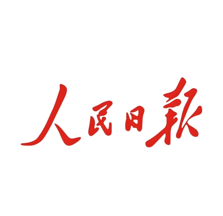 【人民日报】黄艳代表：推进蓄滞洪区建设管理现代化-1027-媒体关注